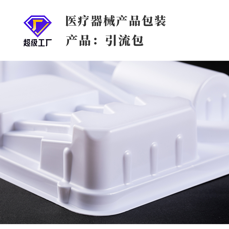 引流包